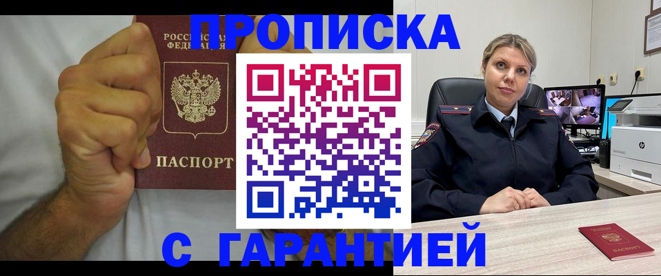 прописка ребенка в Жирновске